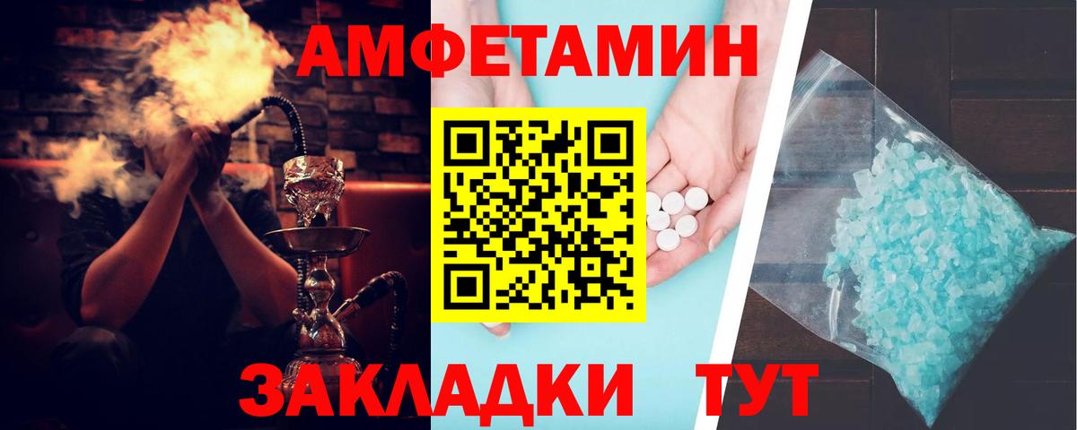 АМФЕТАМИН  MEGA ONION  Сосновоборск  АМФЕТАМИН VHQ  Вход с VPN 