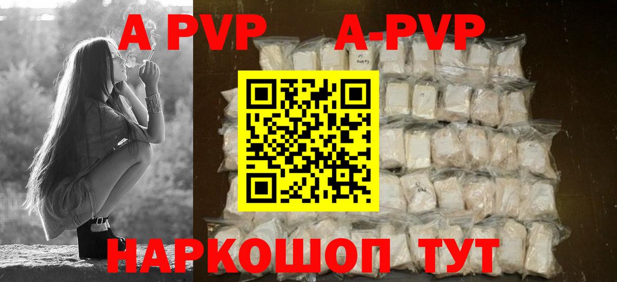 купить   Alpha PVP VHQ  A PVP Соль  Alpha PVP VHQ  Вход с VPN  Сосновоборск 