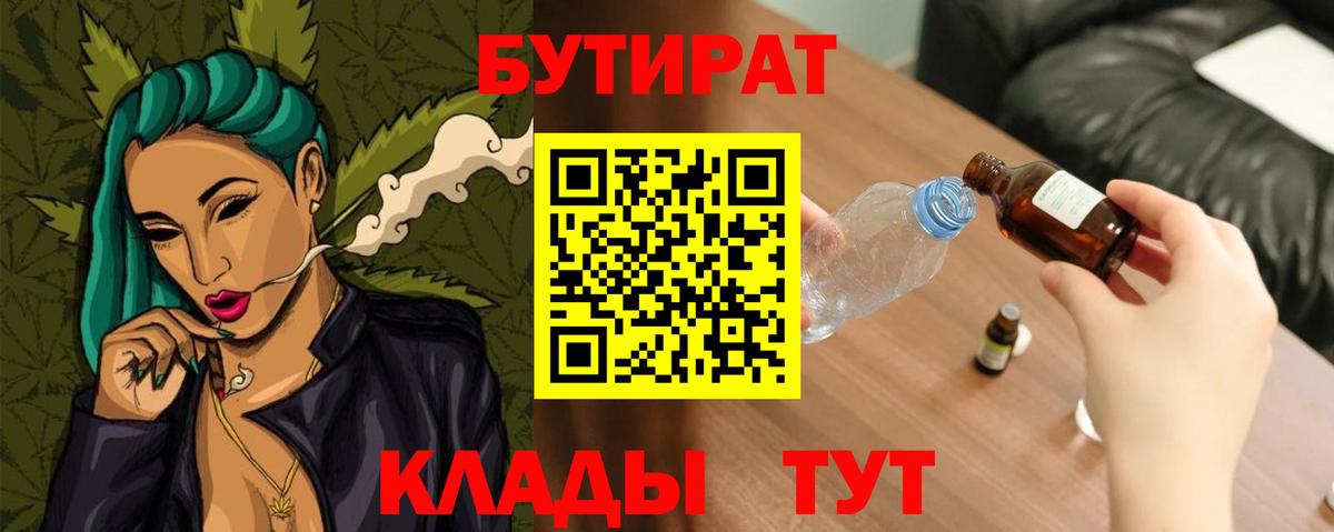 БУТИРАТ жидкий экстази Сосновоборск