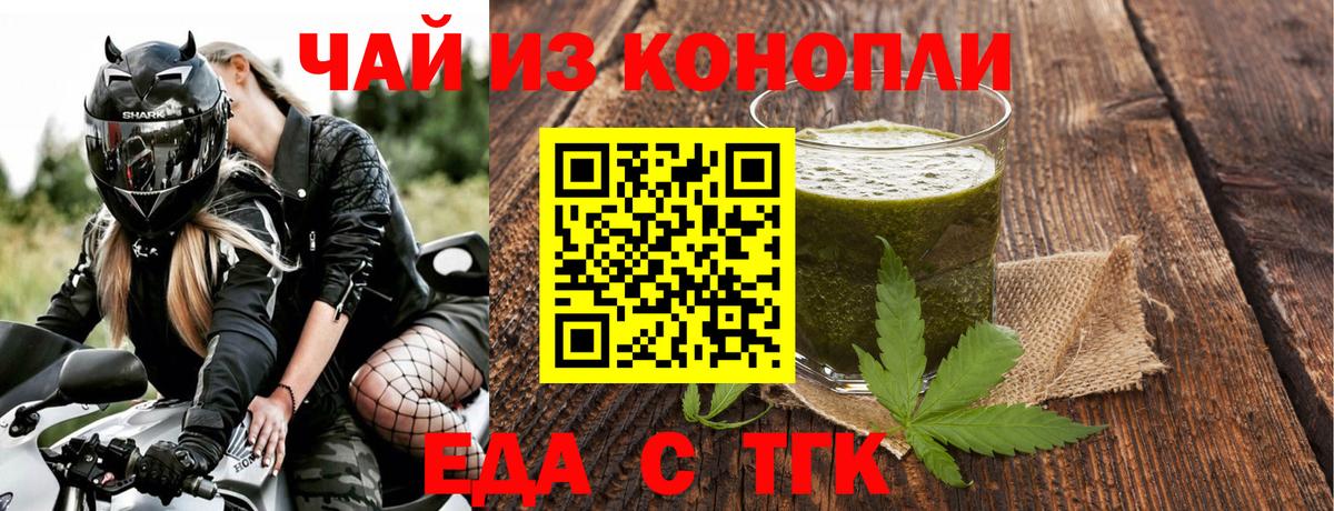 Cannafood марихуана Сосновоборск