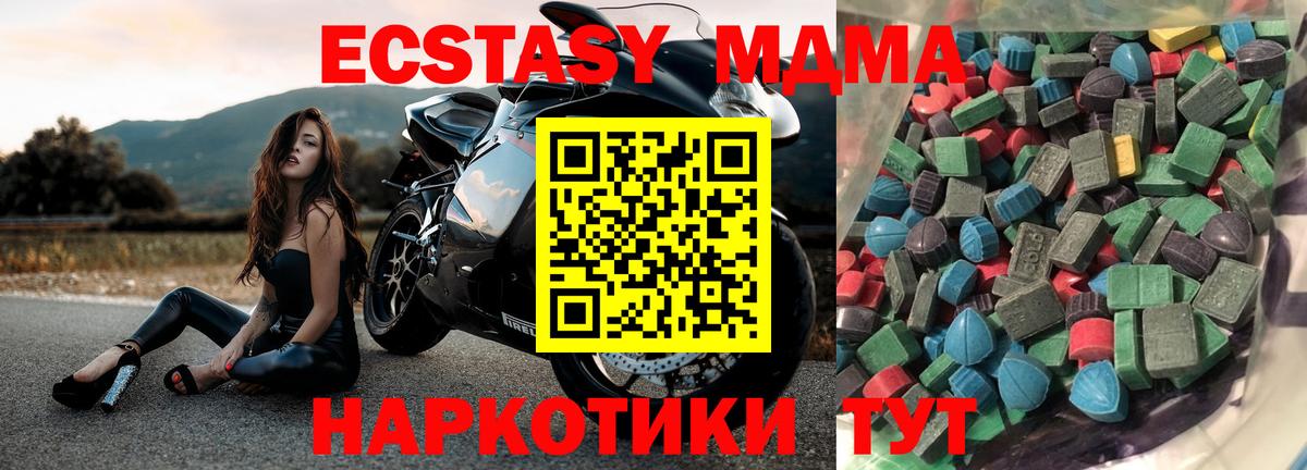 MEGA как войти  Вход с VPN  ЭКСТАЗИ круглые  Сосновоборск  Экстази Cube 