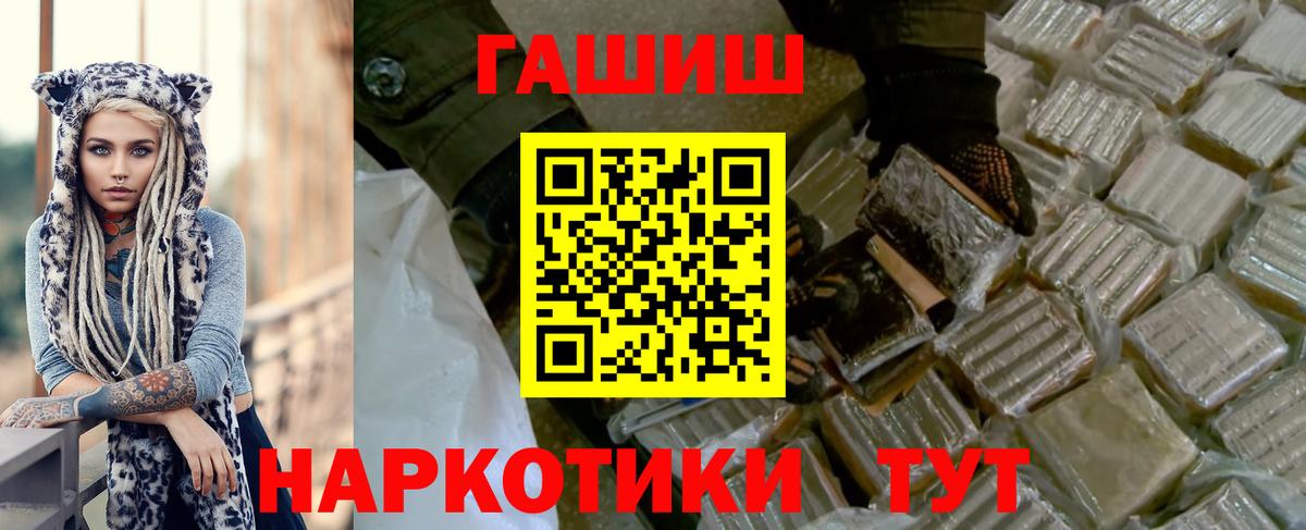 ГАШИШ  ГАШИШ гарик  ГАШ убойный  Вход с VPN  Сосновоборск 