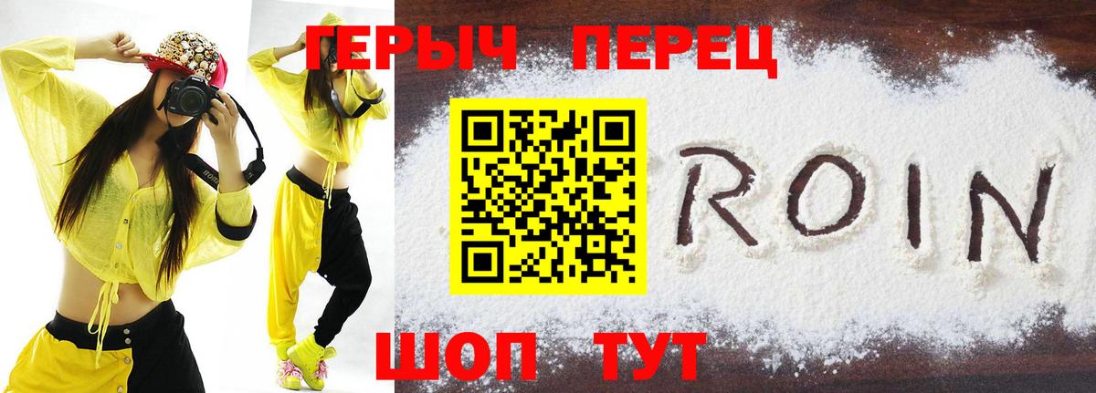 ГЕРОИН гречка  Вход с VPN  Сосновоборск 