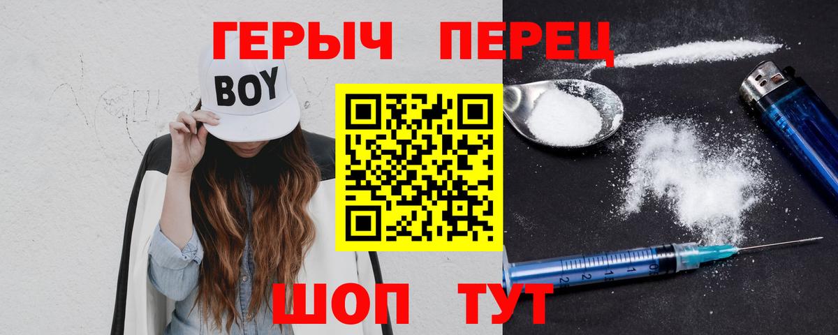 Героин Афган Сосновоборск