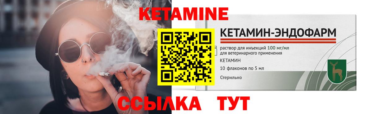 Кетамин VHQ  КЕТАМИН VHQ  Вход с VPN  Сосновоборск 