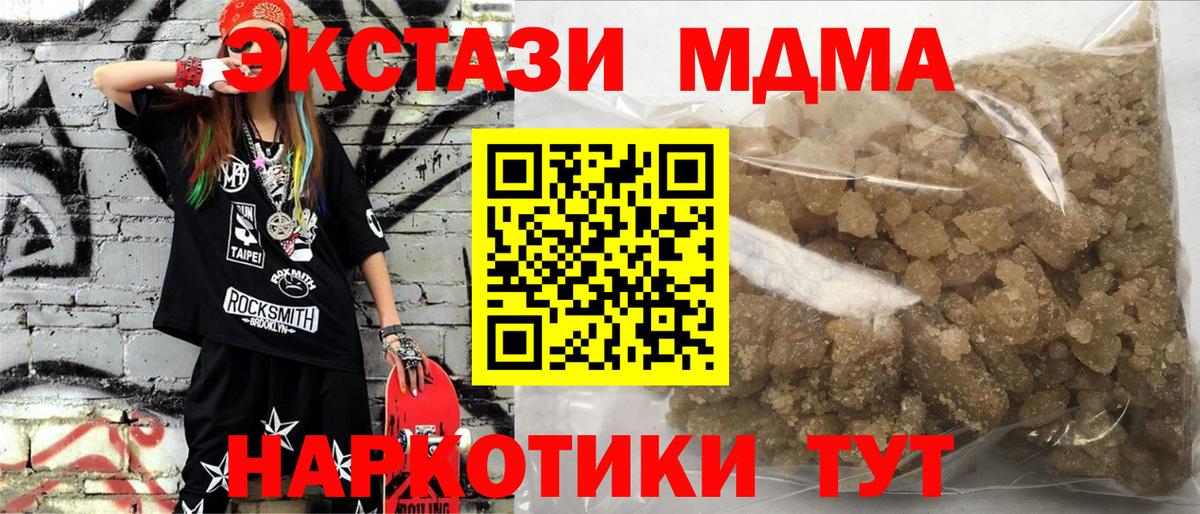 МДМА кристаллы  МДМА молли  MDMA  Вход с VPN  Сосновоборск 