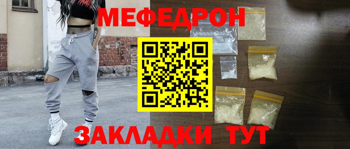 МЕФ Сосновоборск