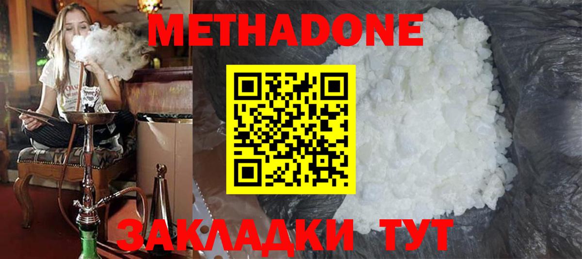 ОМГ ОМГ ССЫЛКА  МЕТАДОН мёд  Вход с VPN  МЕТАДОН VHQ  Сосновоборск 
