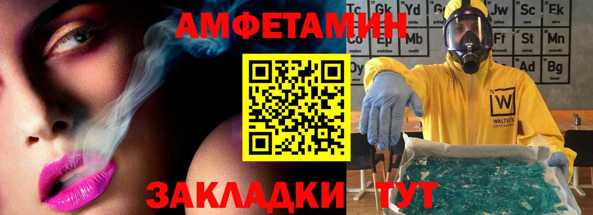 Сосновоборск  Первитин пудра  Вход с VPN  МЕТАМФЕТАМИН  Первитин пудра 