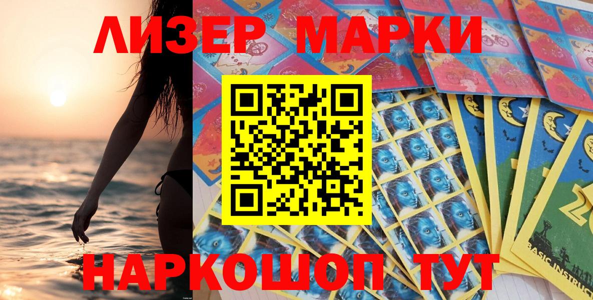Наркотические марки 1,5мг  Вход с VPN  Марки 25I-NBOMe  Сосновоборск 