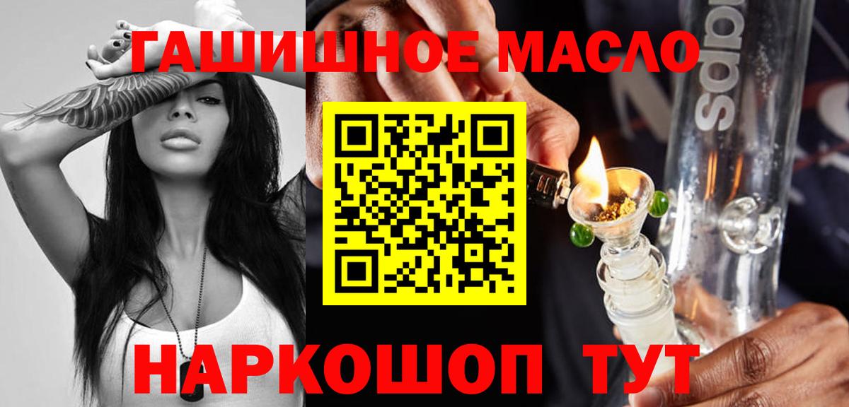 Сосновоборск  Дистиллят ТГК THC oil  ТГК концентрат  Вход с VPN 